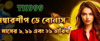 সদস্য দিবসের আকর্ষণীয় অফার